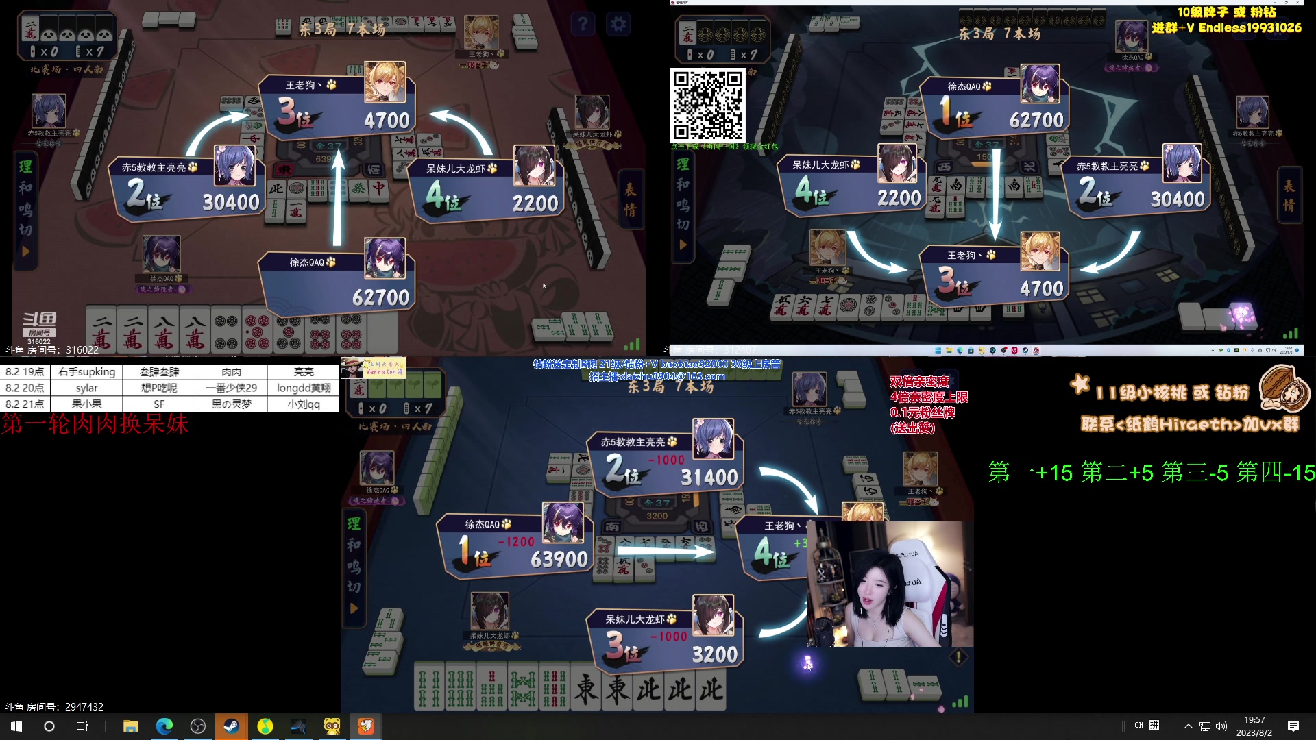 【2023-08-02 19点场】sakira丶hao：4+2然后看雀魂比赛