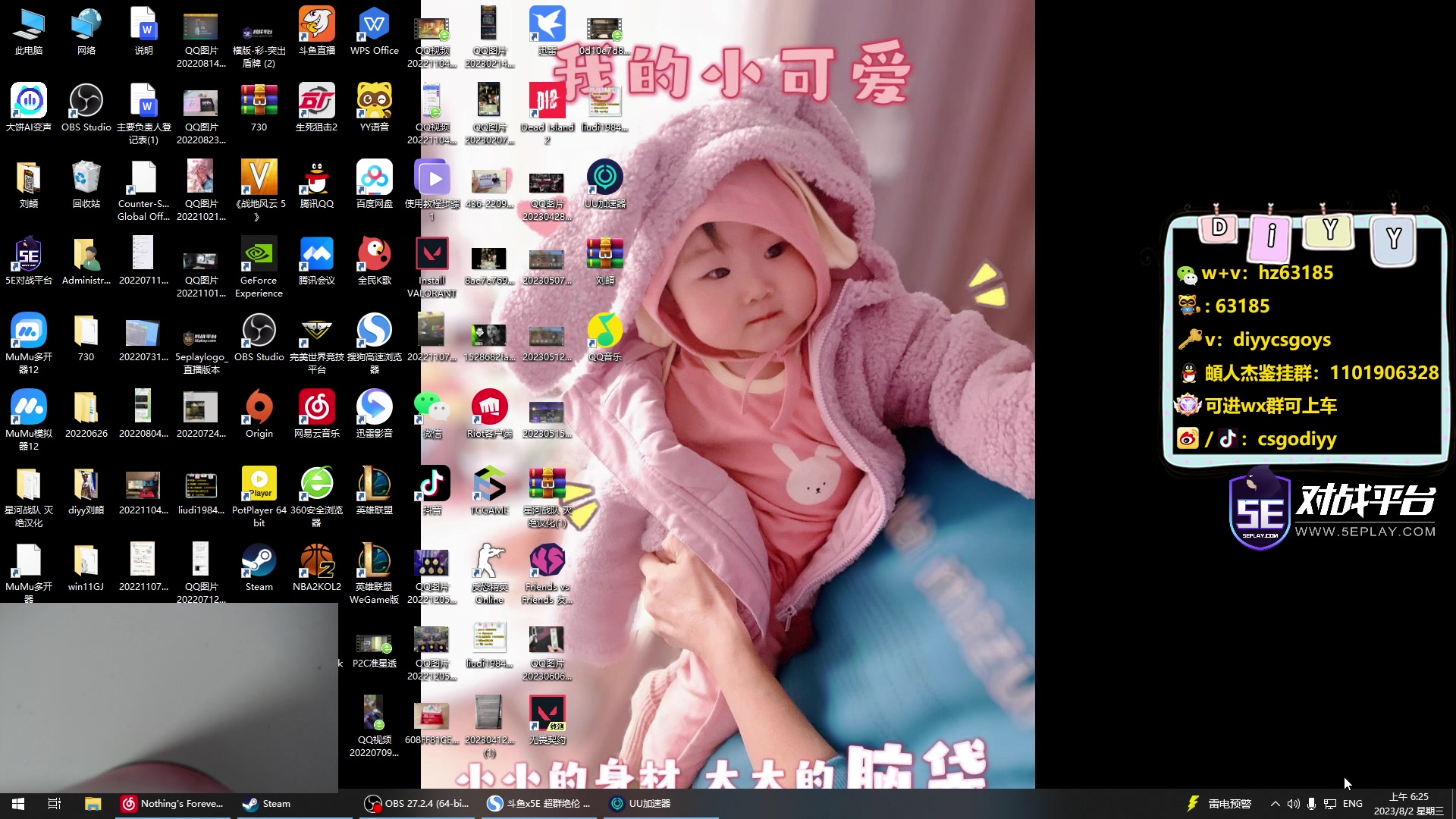 【2023-08-02 06点场】diyy刘頔：diyy:四倍亲密度！瓦一会儿頔！