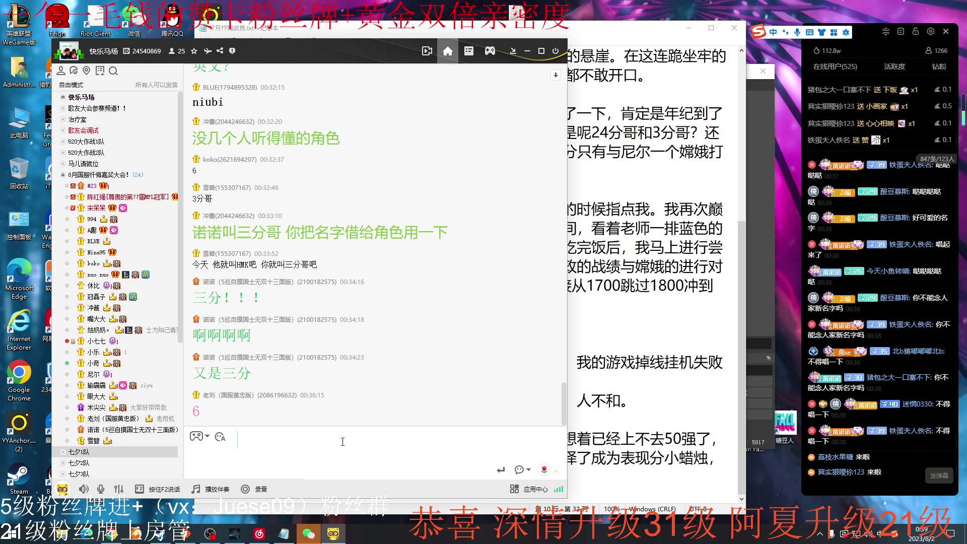 【2023-08-01 23点场】小角色ovo：（0.1元粉丝牌+黄金双倍）忏悔大会！