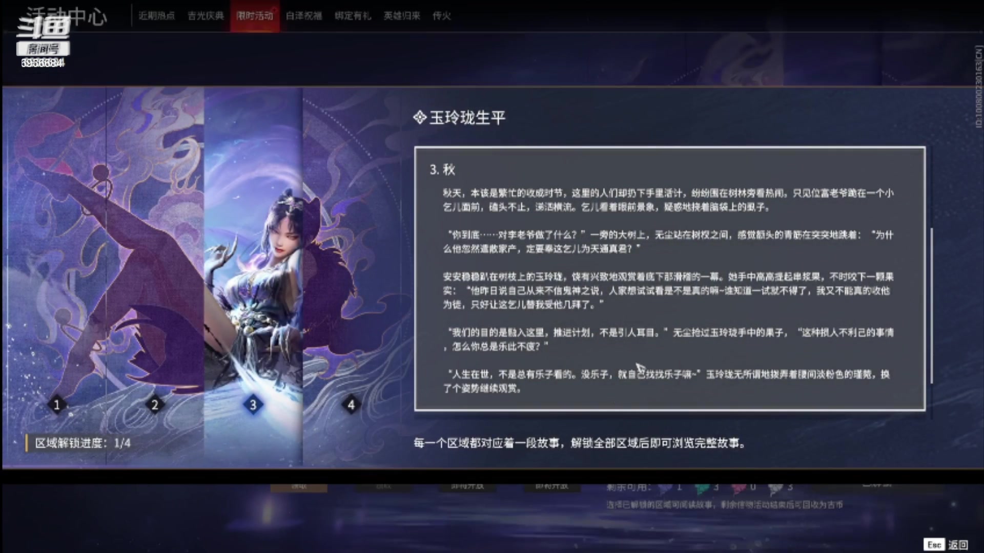 【2023-08-01 03点场】我们的渺渺：❤永劫无间新人女主播！