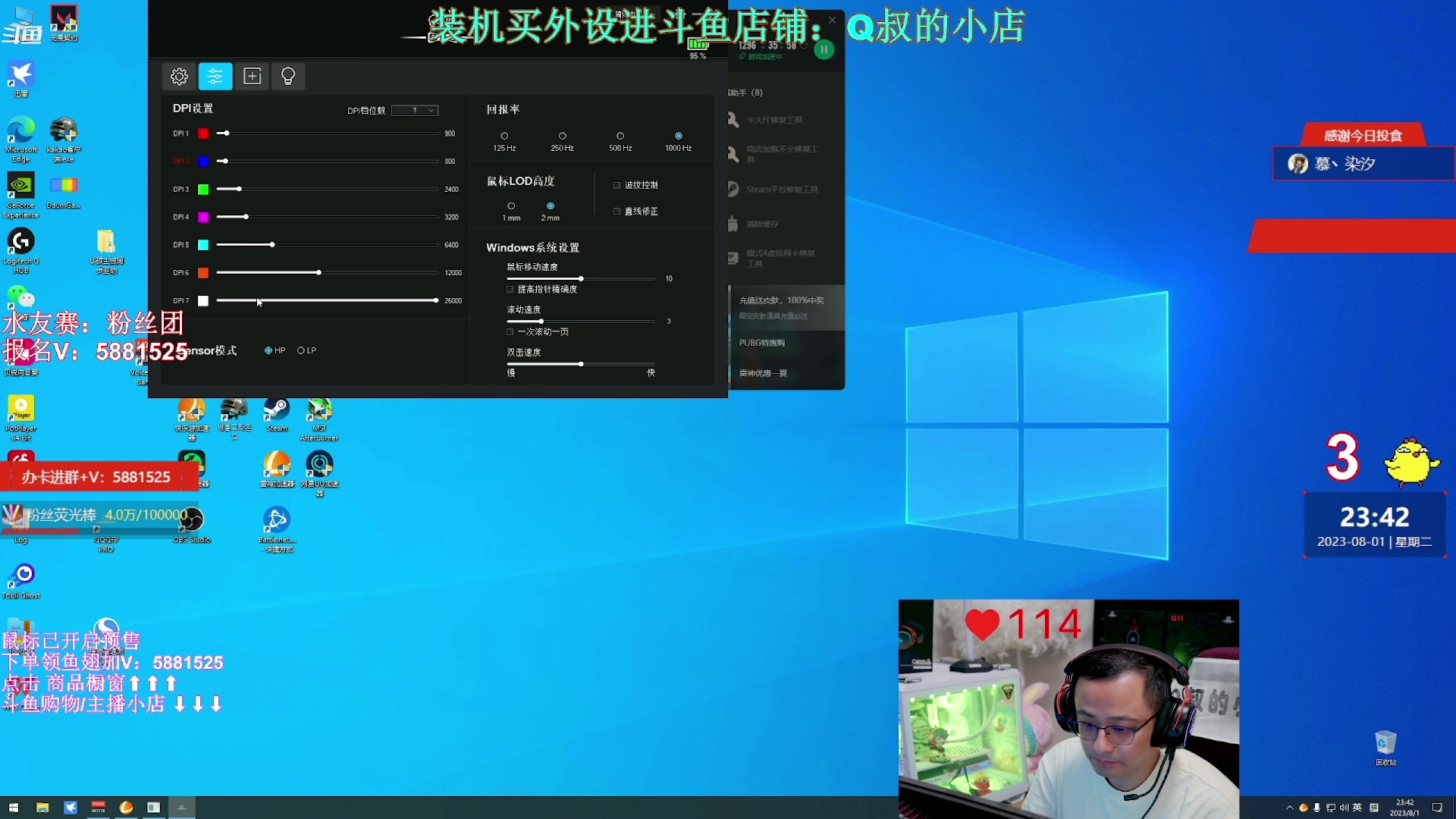 【2023-08-02 03点场】气人主播QQQ：【QQQ】鼠标在路上了！