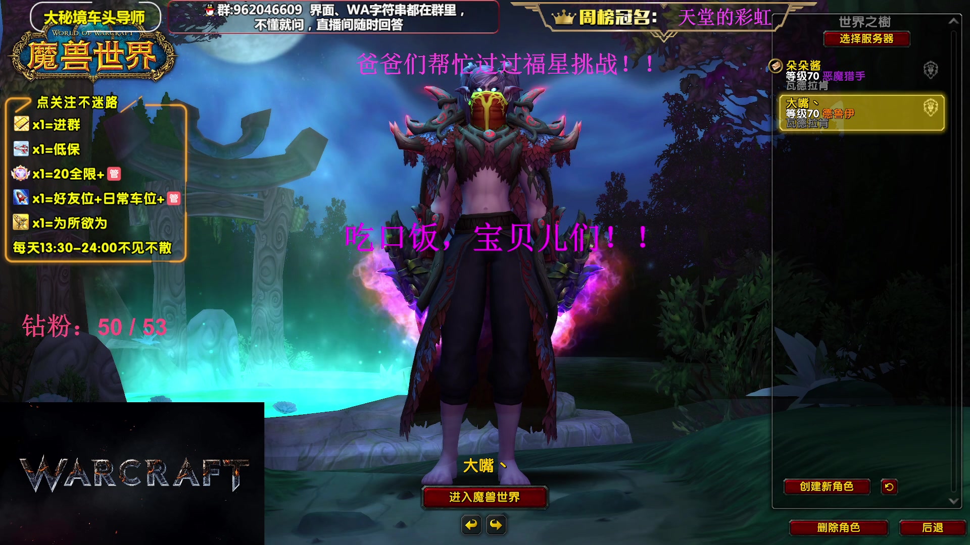【2023-07-31 17点场】大嘴geigei：大嘴：大秘境单刷导师，亚服世界之树！