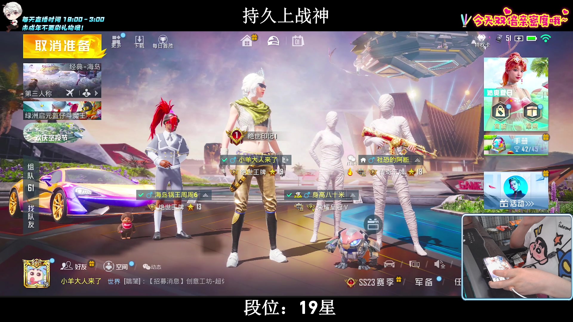 【2023-08-01 23点场】小妖洋：【猛攻  持久冲战神！】