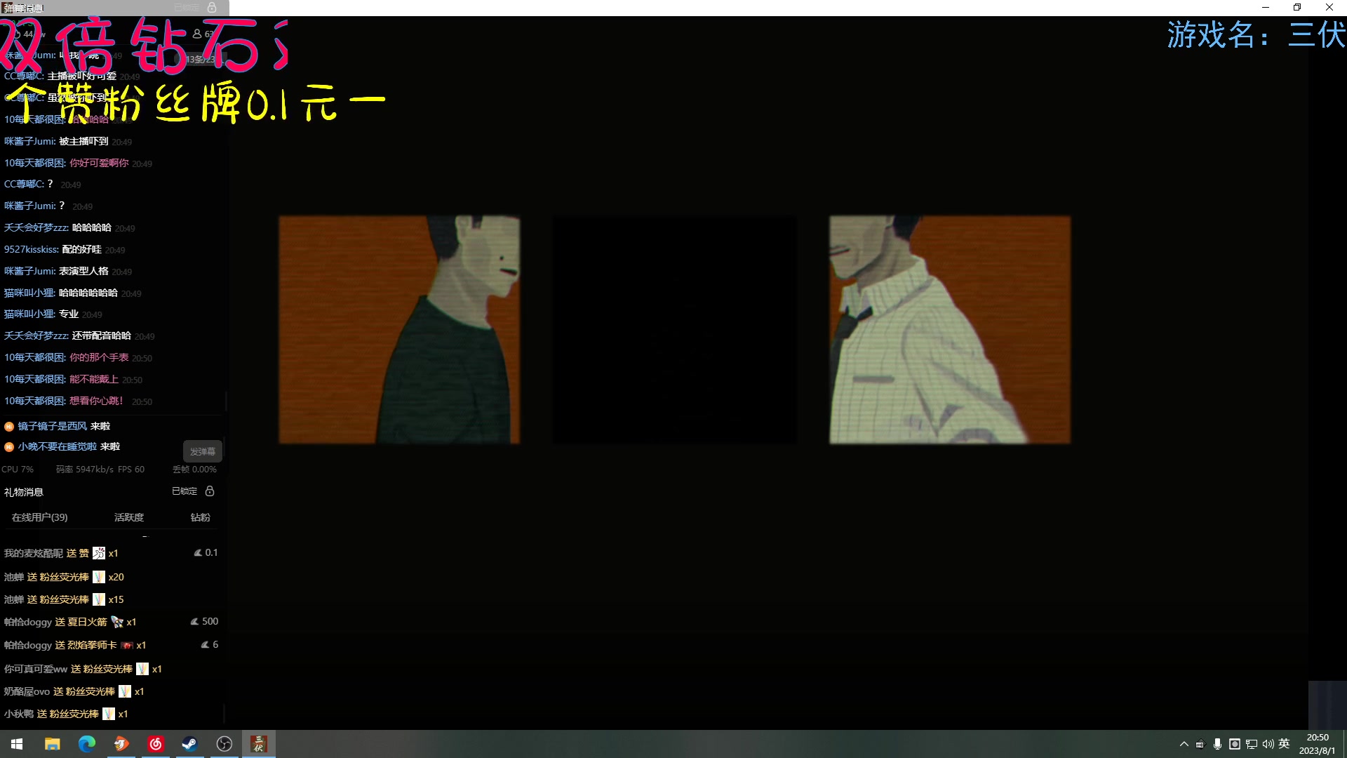 【2023-8-1 20点场】Nine95nn:今天钻石双倍和0.1元粉丝牌哦