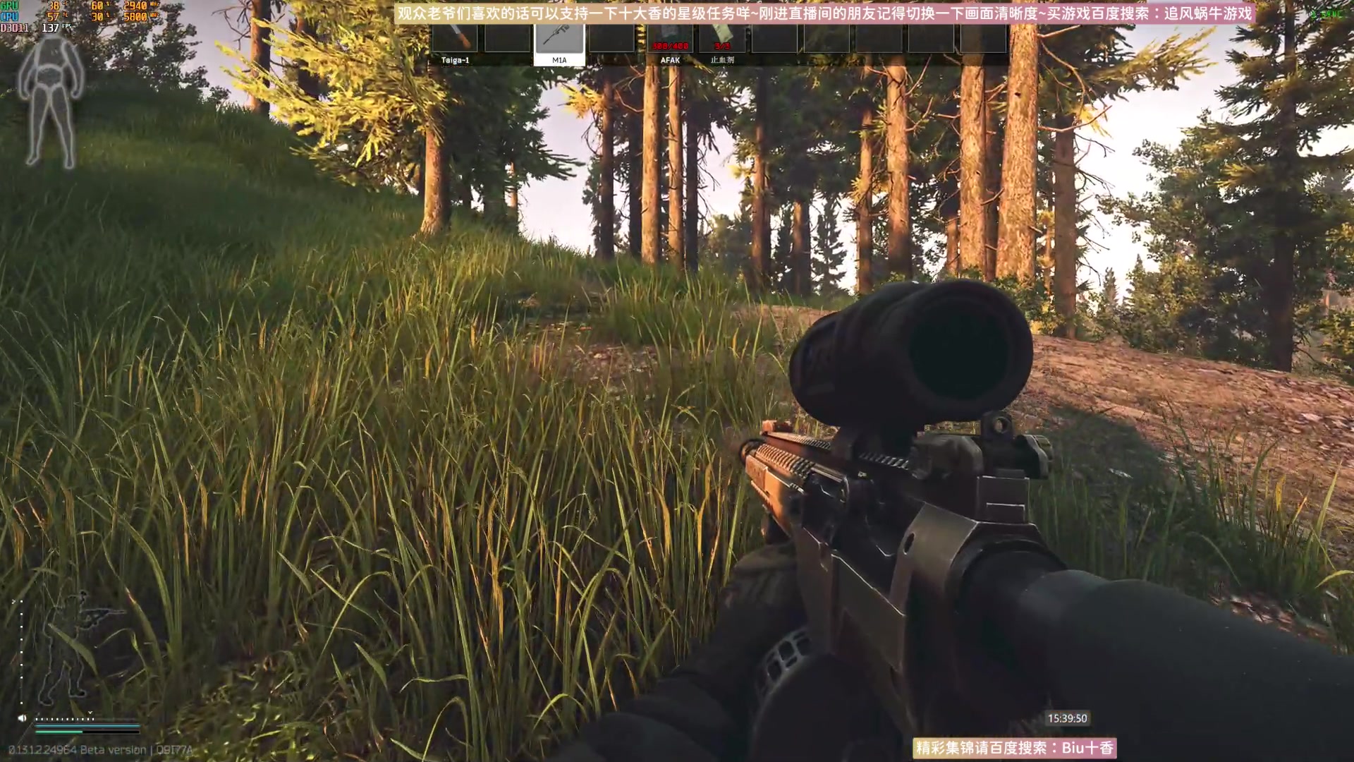 【2023-07-27 15点场】Biu十香：✨斗鱼第一画质✨萌新入坑日常✨逃离塔科夫