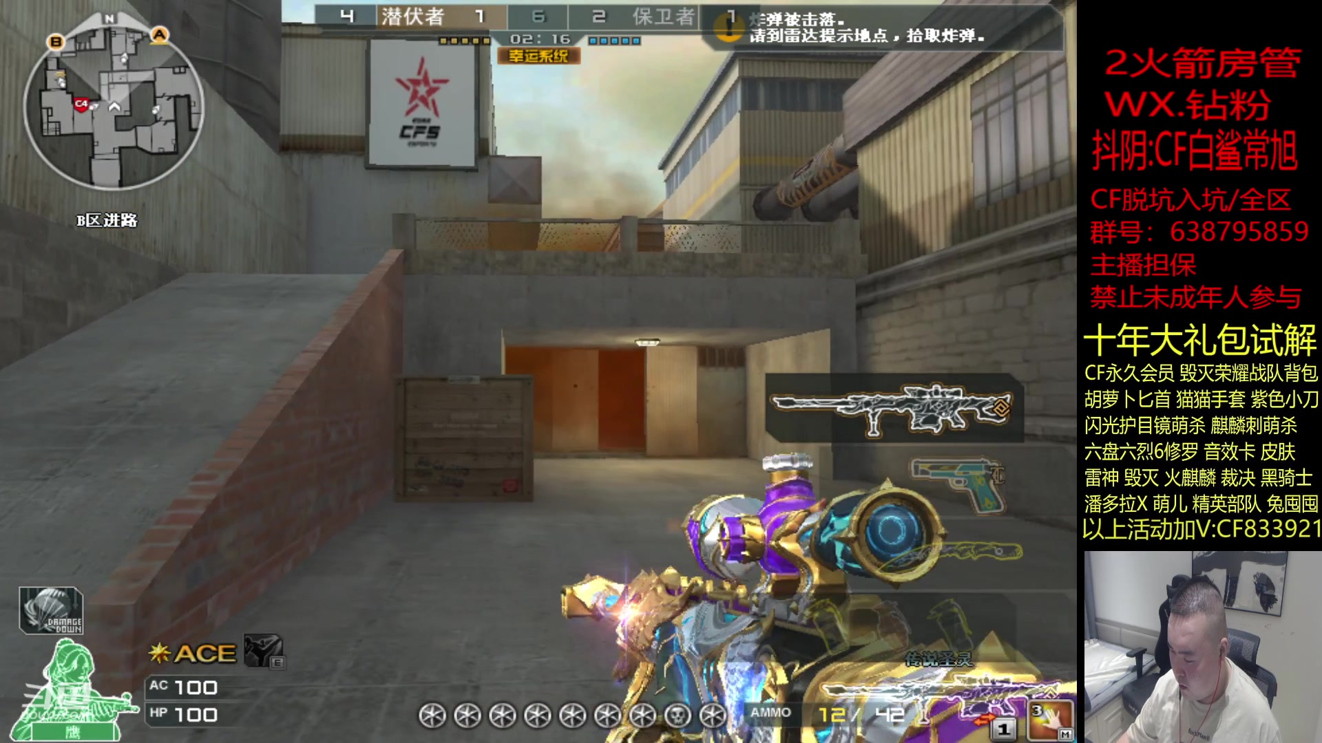 【2023-08-02 01点场】白鲨常旭DBQ：七点半来，高能弹幕