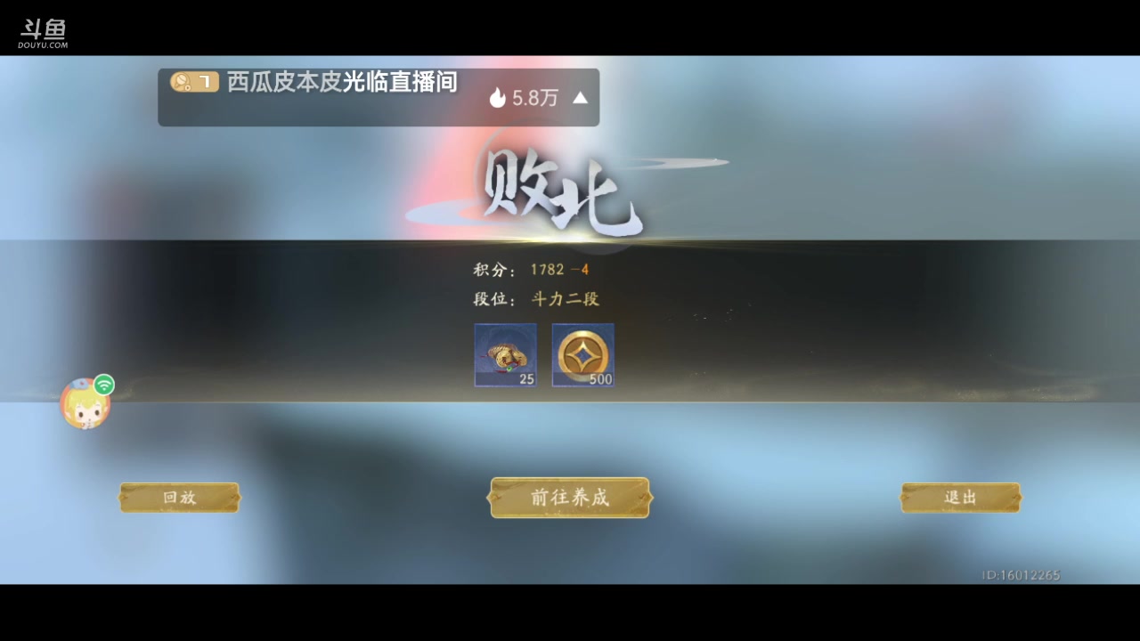 【2023-08-01 14点场】西瓜皮本皮：年度天命巅峰赛开赛，欢迎大家