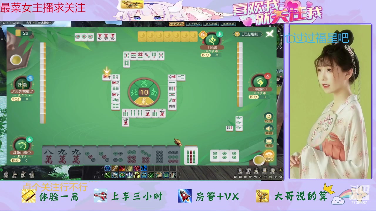 【2023-08-02 14点场】停留在雨中Cium：天下贰来了哦