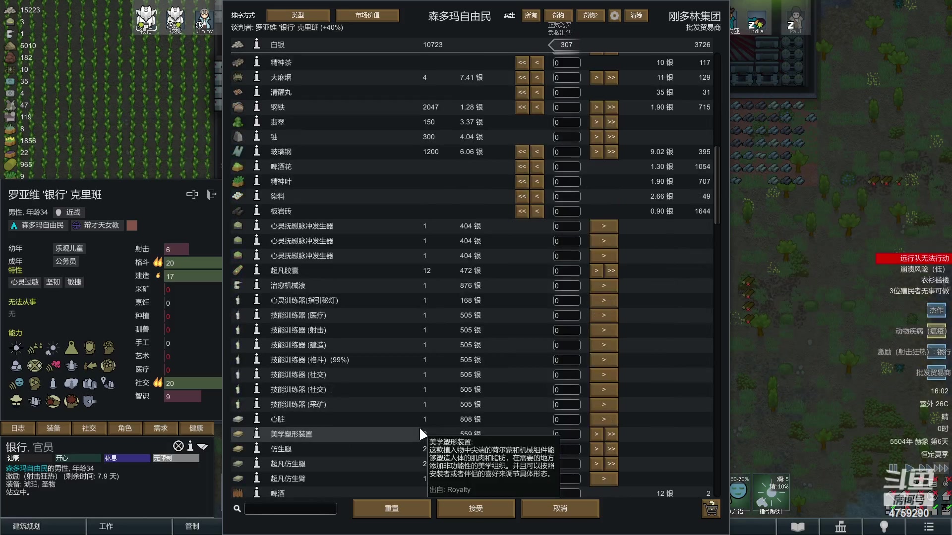 【2023-07-31 15点场】老旷的传奇一生：银行的远行队大冒险