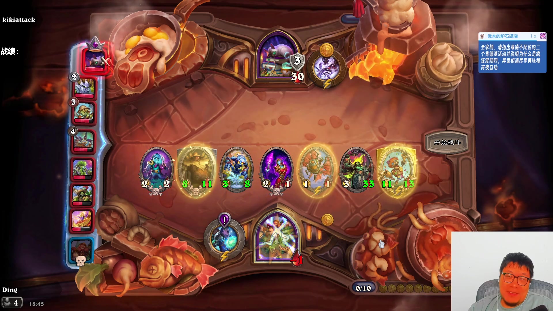 【2023-08-02 18点场】王师傅精益求精：4天上传说day1