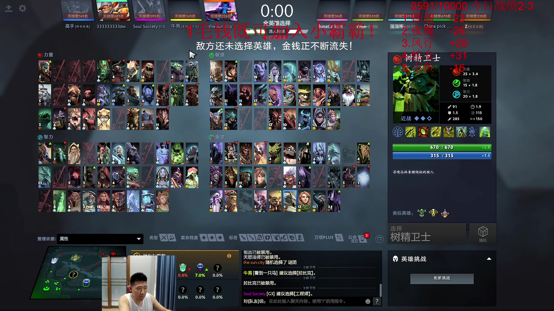 【2023-08-02 12点场】霸气虚幻哥1991：9500守门员！1毛钱加入粉丝牌！！