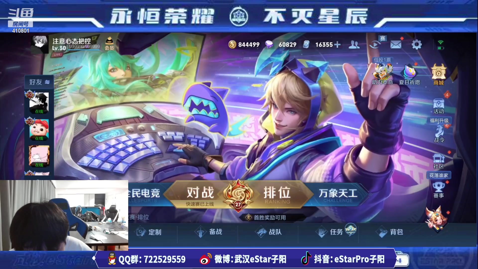 【2023-08-01 21点场】eStarPro子阳：排位巅峰训练