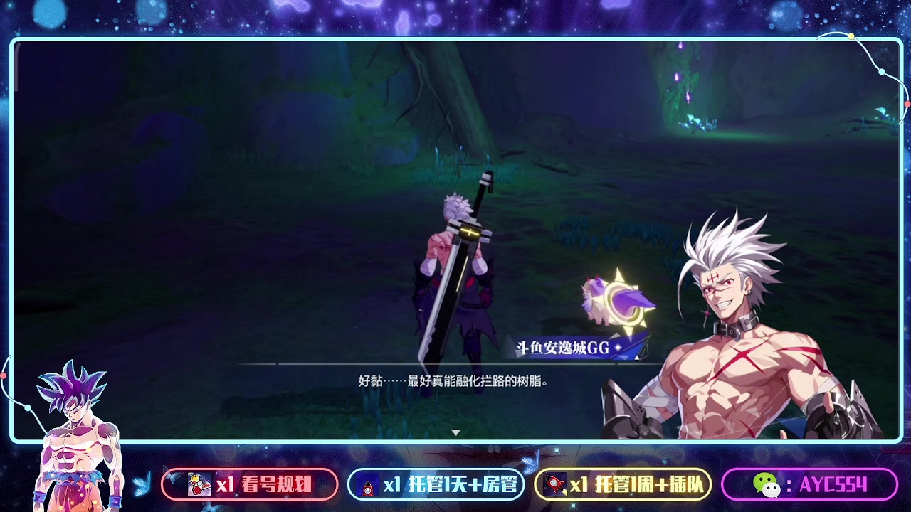 【2023-08-01 22点场】安逸城GG：【晶核】 魔导与机械共奏