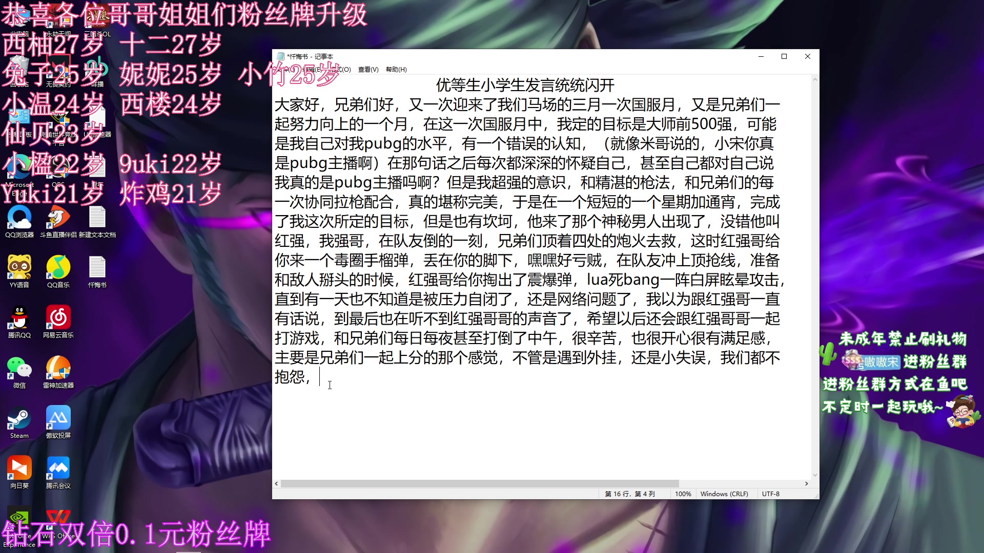 【2023-08-01 19点场】小小宋OAO：✨小小宋✨钻石双倍0.1元粉丝牌！