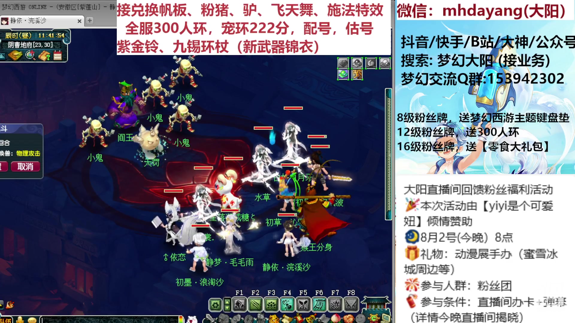 【2023-08-02 11点场】梦幻大阳：8月2号，晚上8点，有送手办给大家
