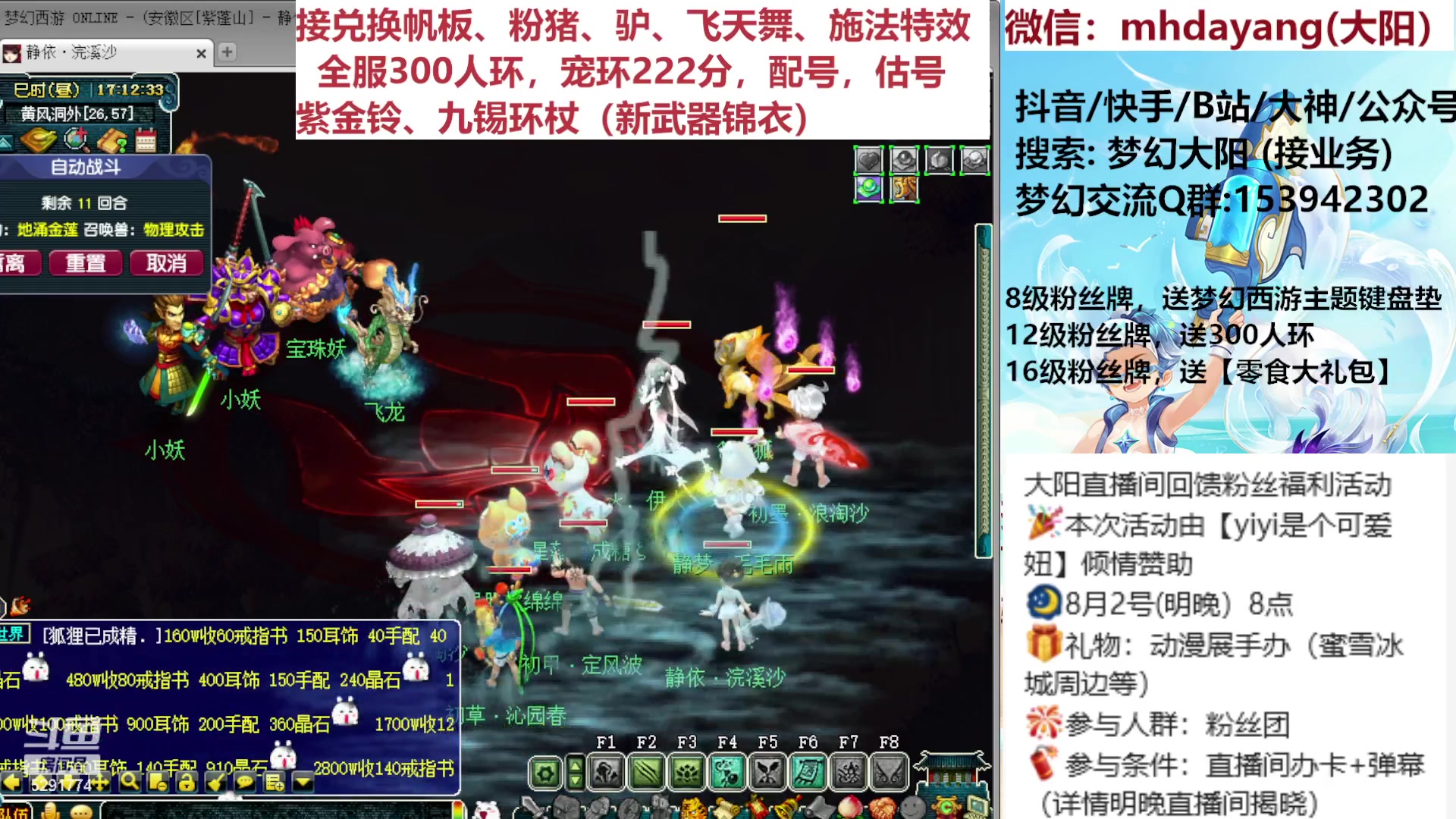 【2023-08-01 17点场】梦幻大阳：8月2号，晚上8点，有送手办给大家