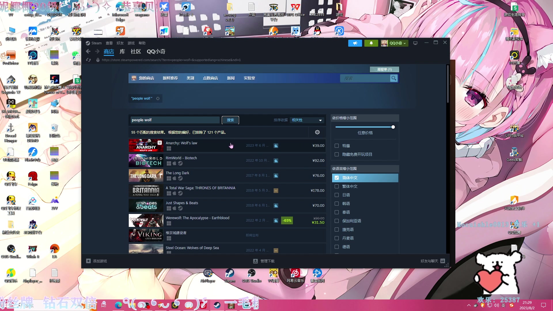 【2023-08-02 20点场】凉晨7777：开心快乐每一天 277