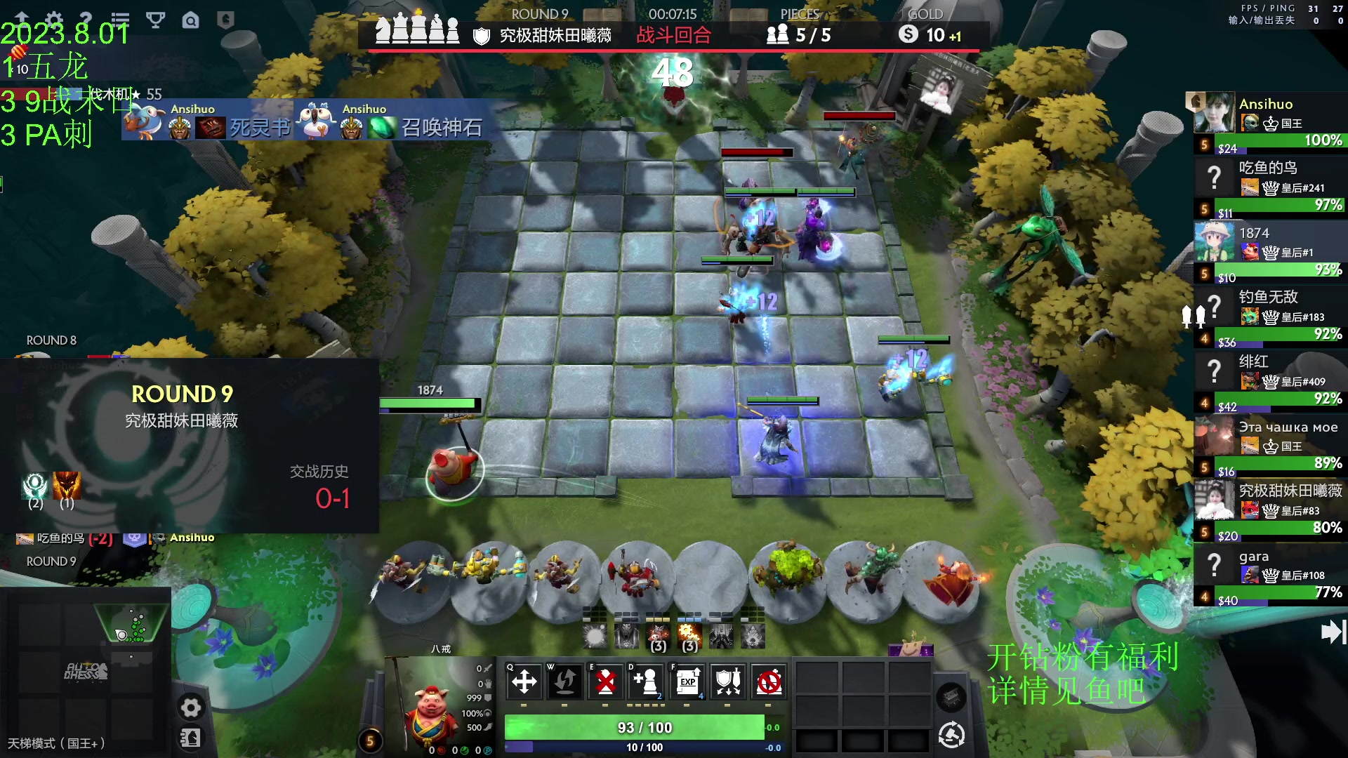 【2023-08-01 16点场】1874ooo：没有三头六臂只有一头二臂