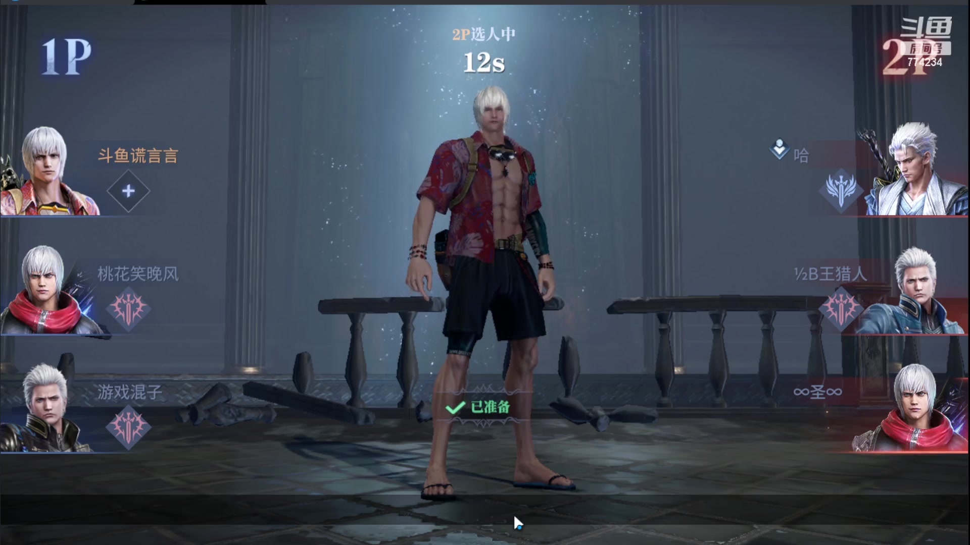 【2023-08-02 15点场】谎言言0V0：细节决定成败.......来玩、