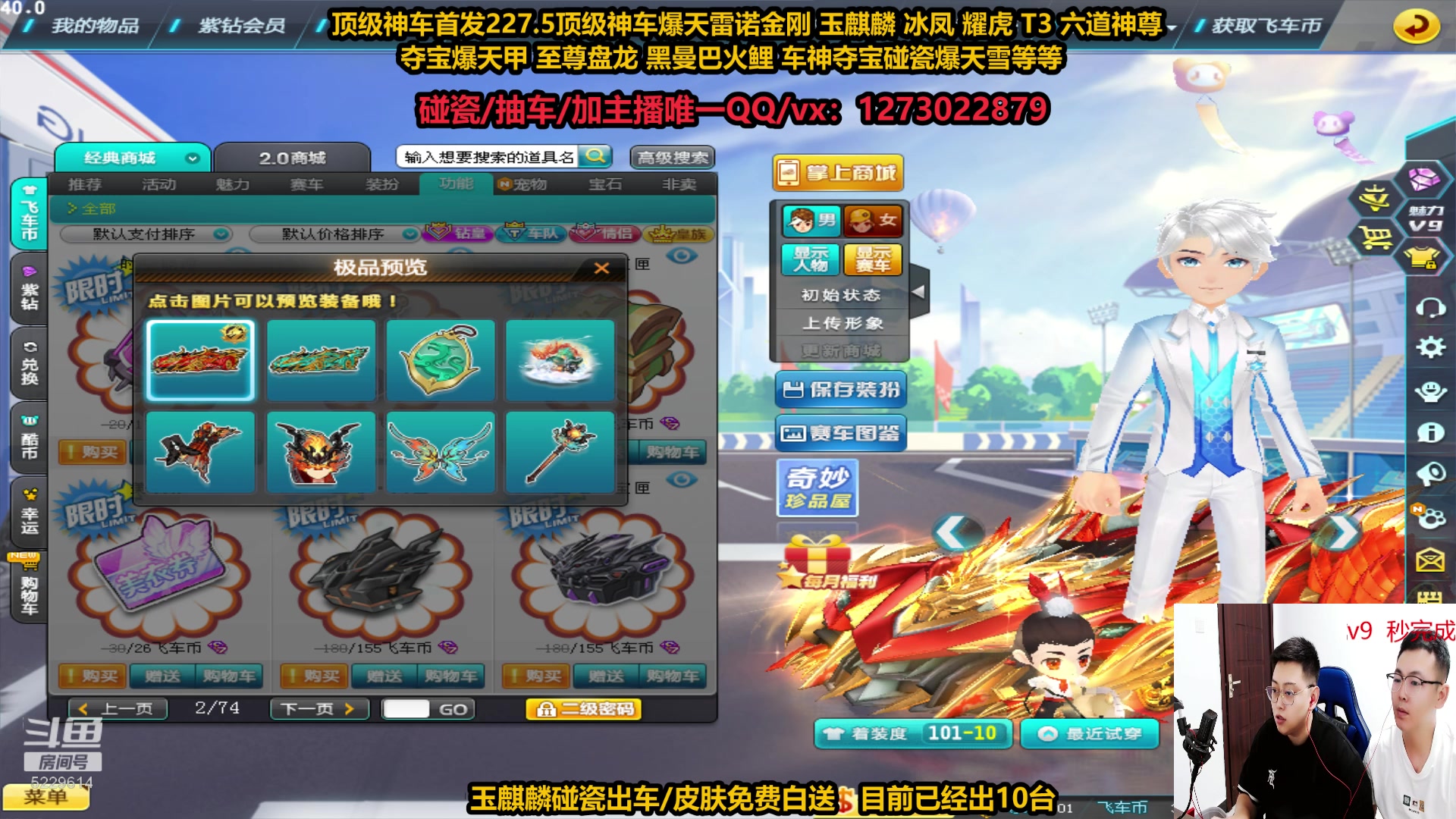 【2023-08-02 20点场】圆梦大师丶秦珂：碰瓷玉麒麟 超刺激碰瓷搞起来