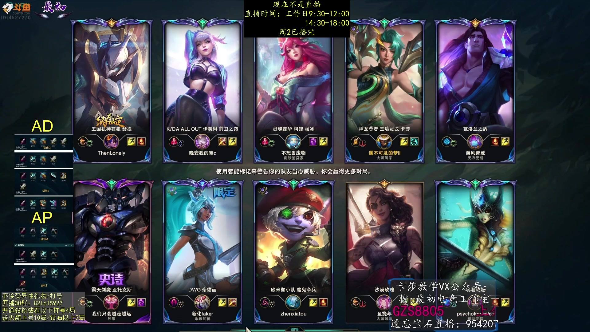 【2023-08-02 09点场】最初卡莎：电刀加强，卡莎1件半QE双进化