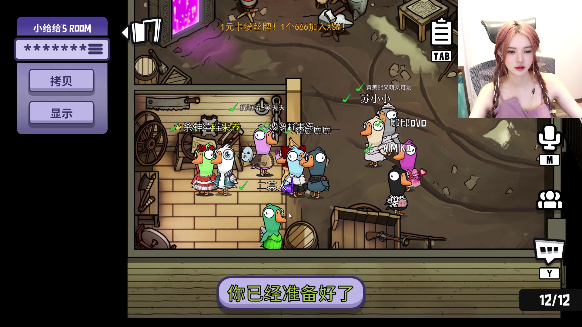 【2023-08-02 21点场】野生小师妹：【双倍】1元粉丝牌！