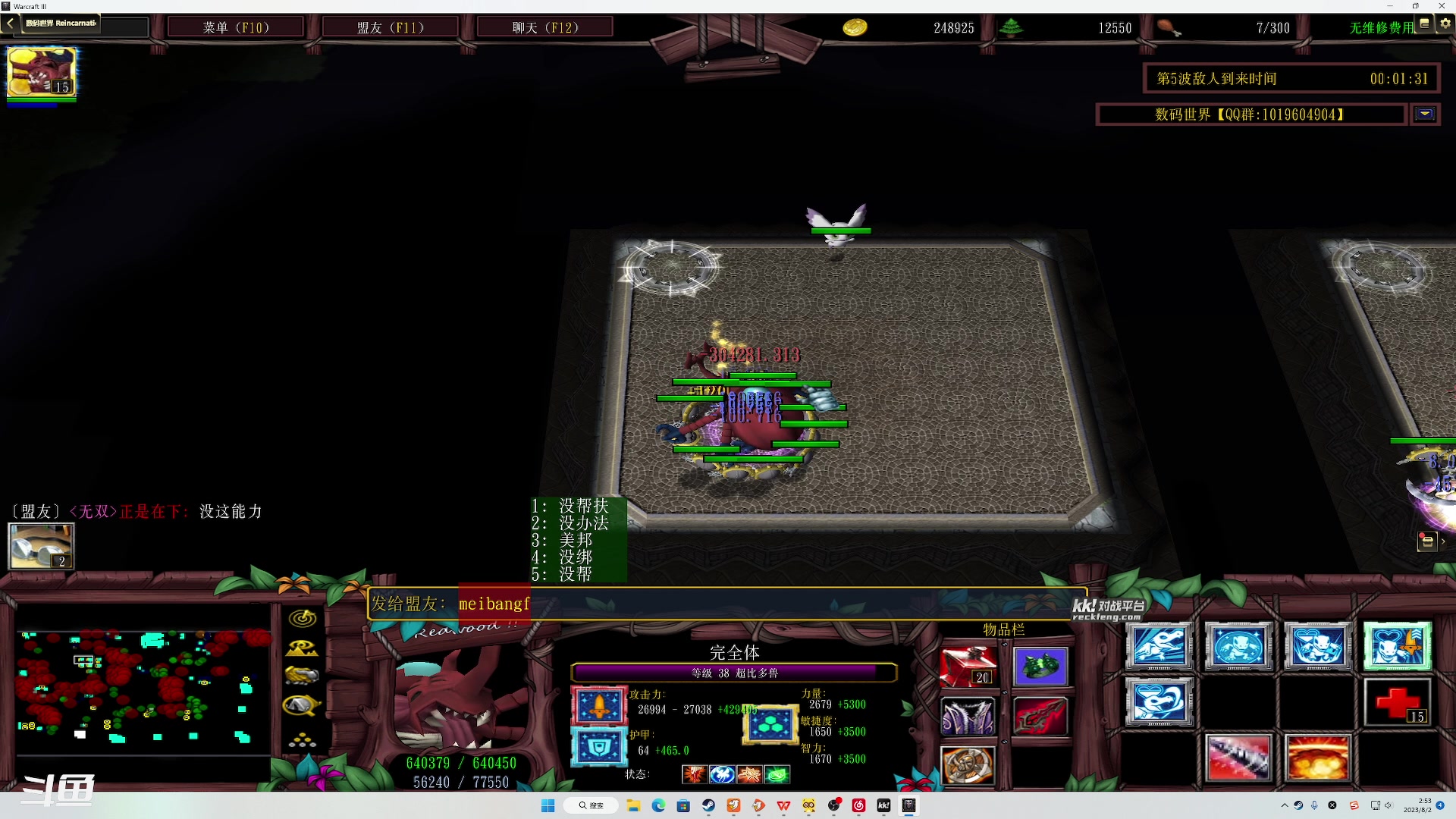 【2023-08-02 02点场】正是在下摸摸西：来咯来咯！！！ 10258996