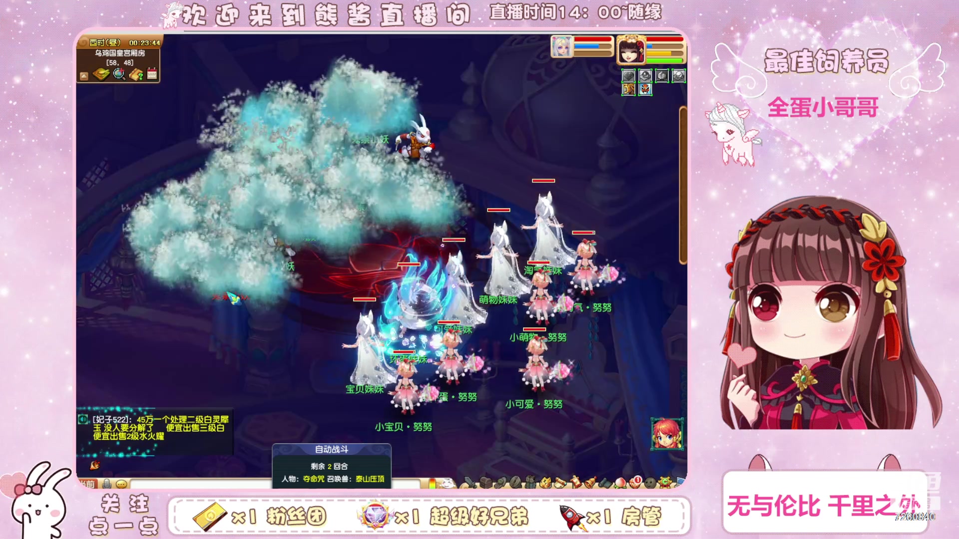 【2023-08-02 00点场】熊酱丶：注意看 这里有个4地府！！！