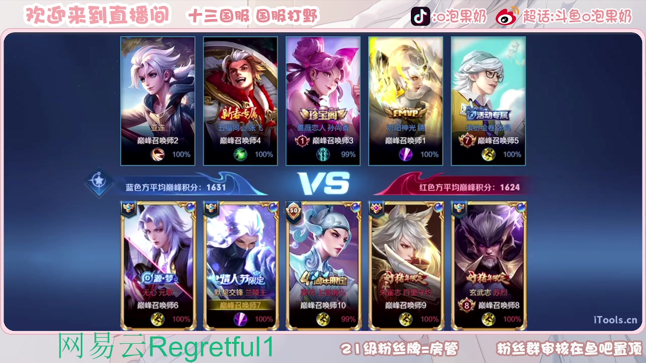 【2023-08-02 14点场】O泡果奶1111：兰陵王酷酷