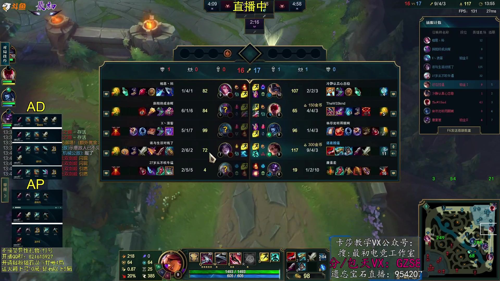 【2023-08-02 17点场】最初卡莎：电刀加强，卡莎1件半QE双进化