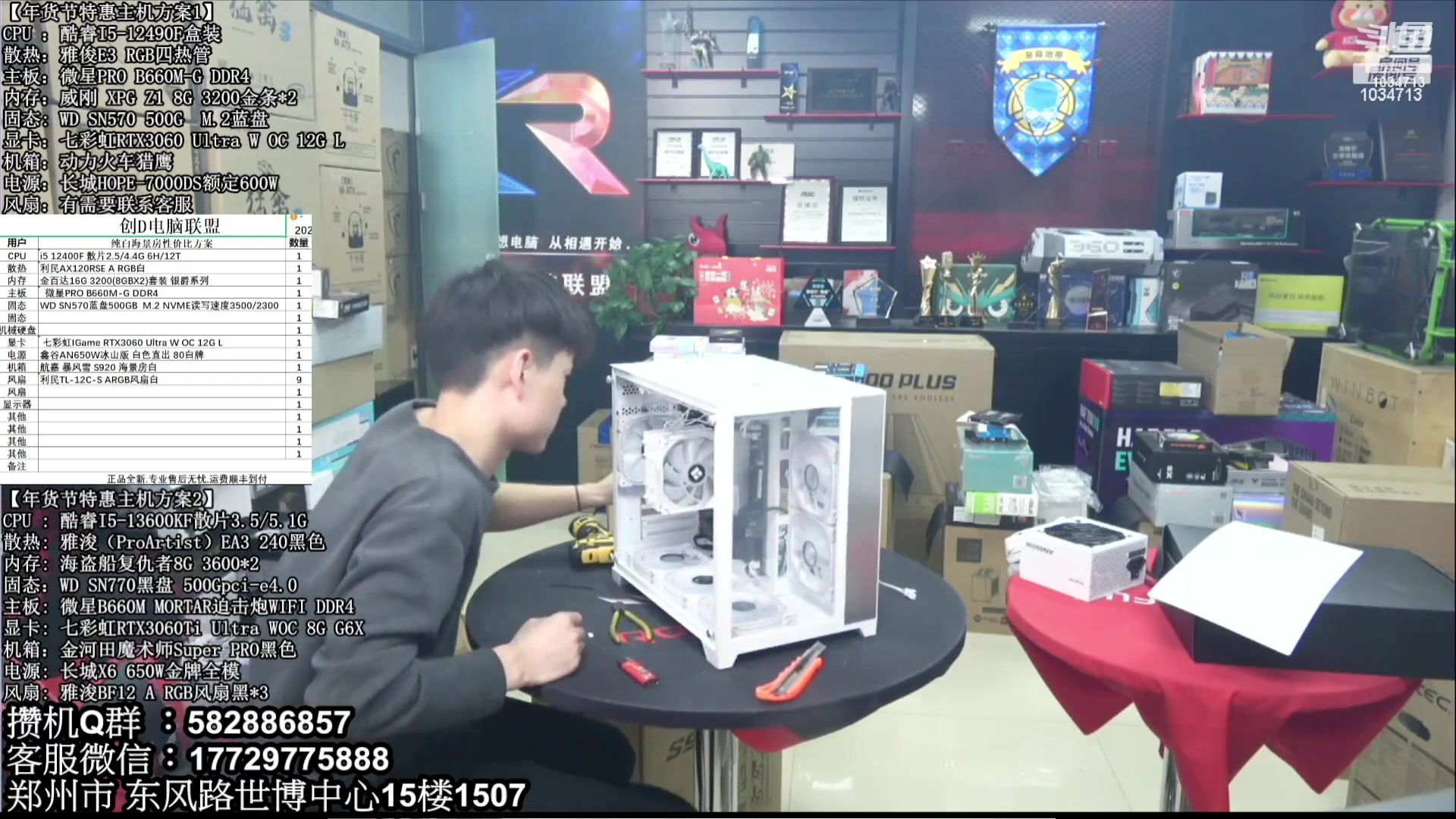 【2023-08-02 07点场】创D电脑联盟：郑州创D：暑期电脑活动开启