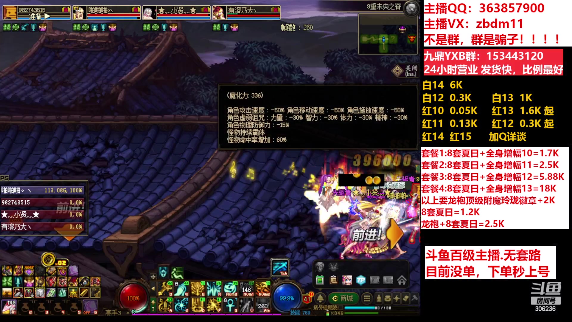 【2023-08-02 06点场】主播东门：东门：强化增幅11 12 13 51打造