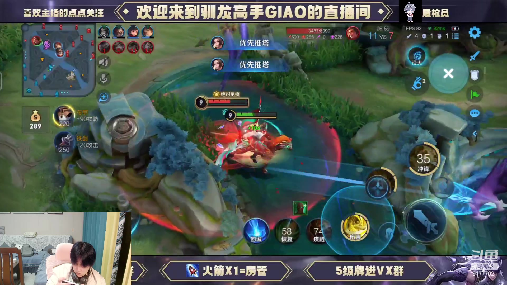 【2023-08-01 22点场】毛绒Giao：巅峰冲击倒数第一！！