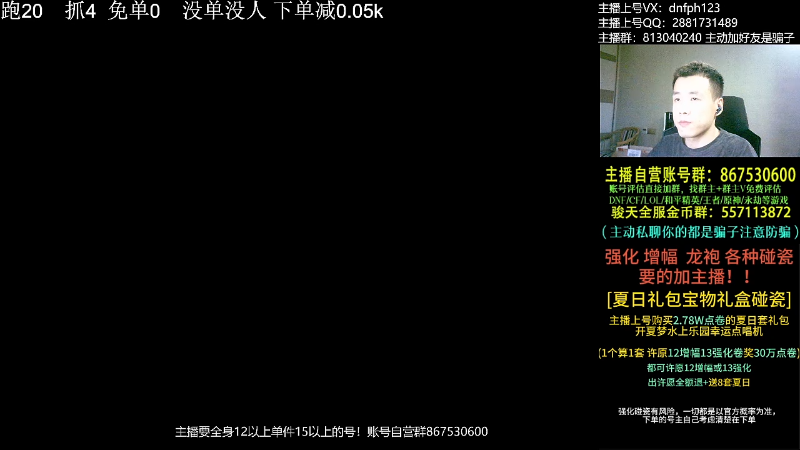【DNF】今日不服的精彩时刻 20230802 02点场