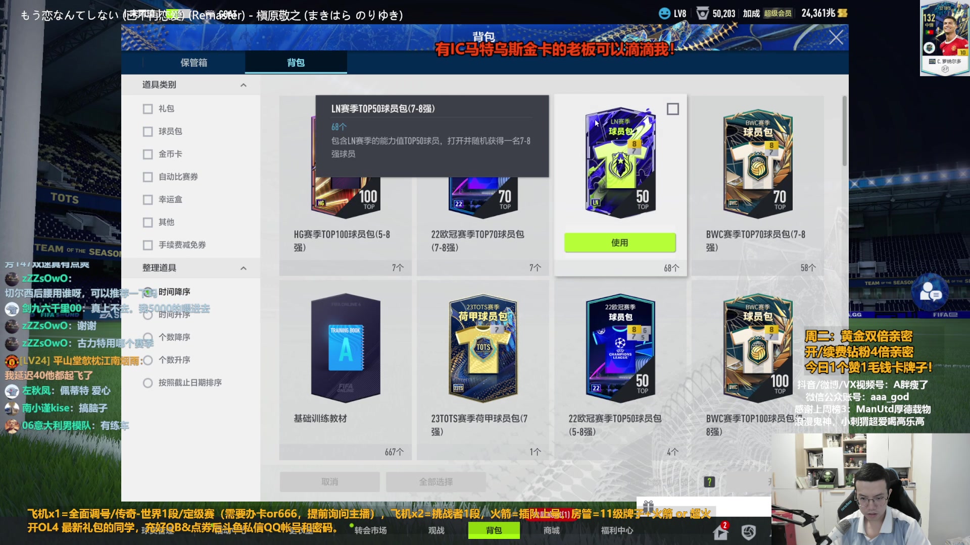 【2023-08-02 13点场】A胖瘦了：A胖~黄金双倍~开时刻亨利了！