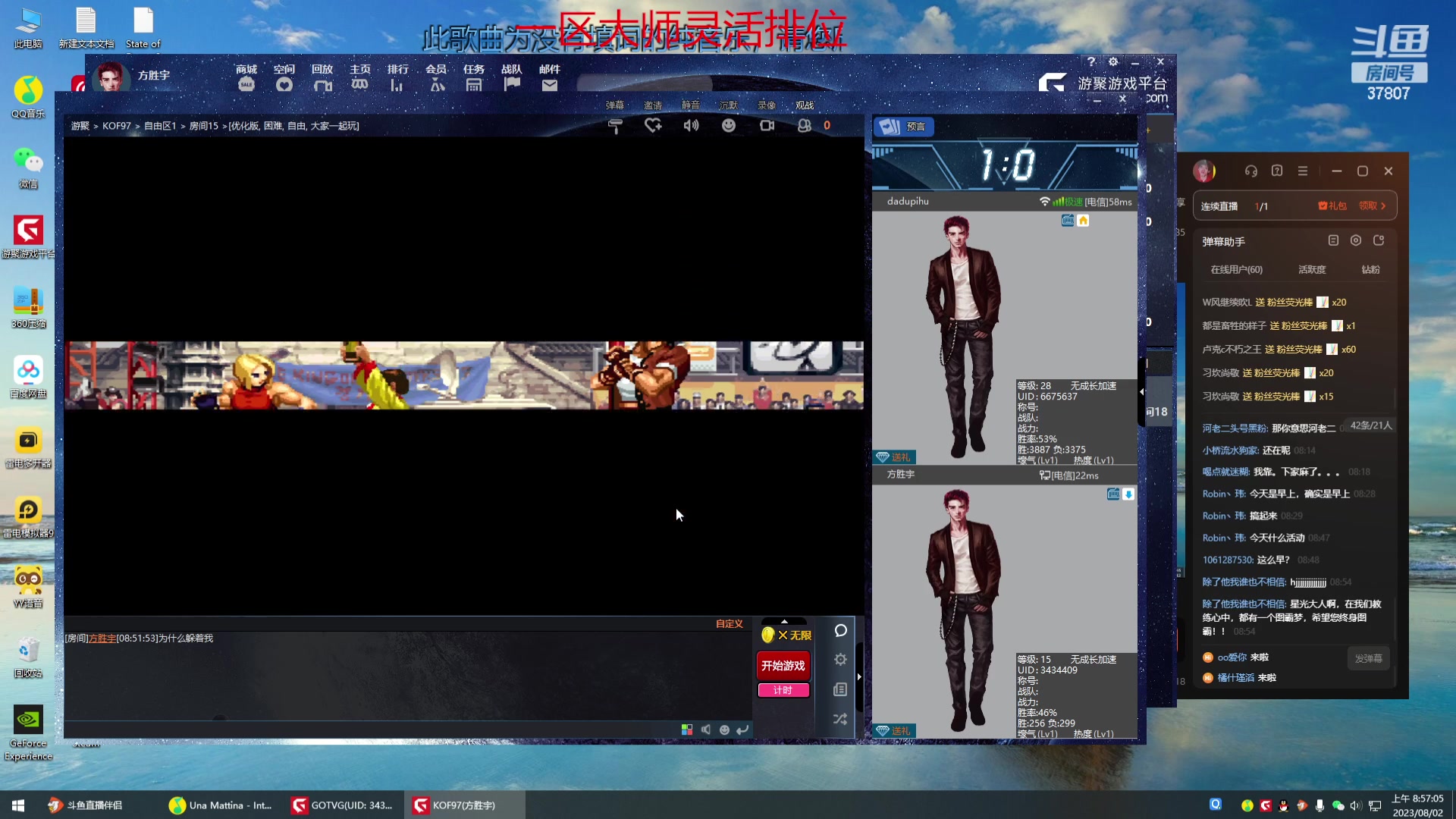 【2023-08-02 08点场】战神_河池VR：每天进步一丝丝
