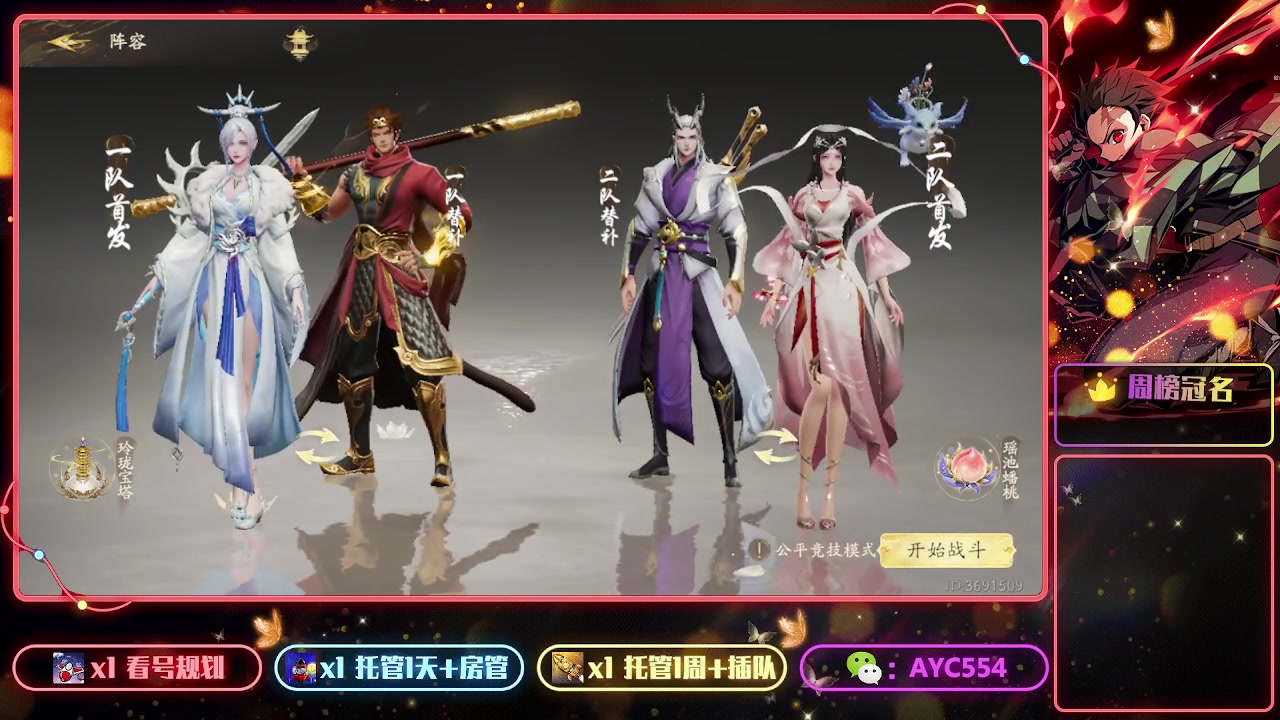 【2023-08-02 11点场】安逸城GG：【西行纪 燃魂】西游题材动作手游