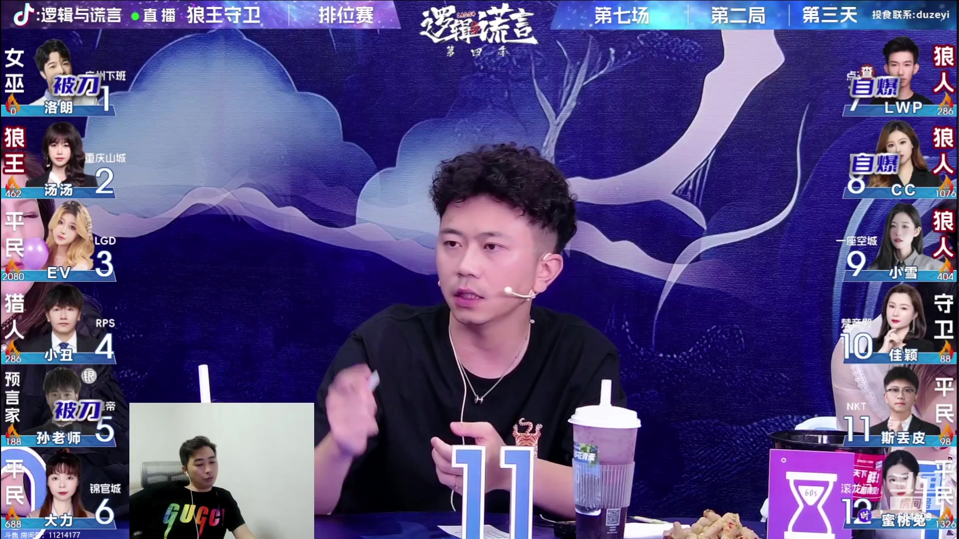【2023-08-01 22点场】EA丶老狼：#狼人杀官方#8点OB小雪EVLAL！