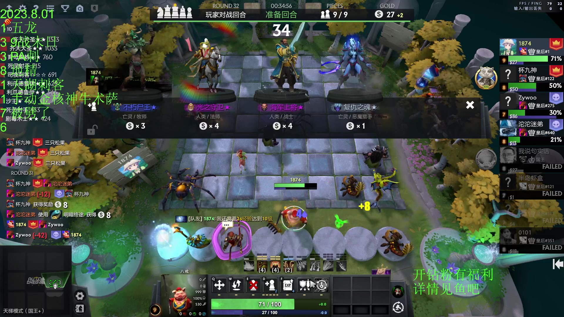 【2023-08-01 20点场】1874ooo：没有三头六臂只有一头二臂