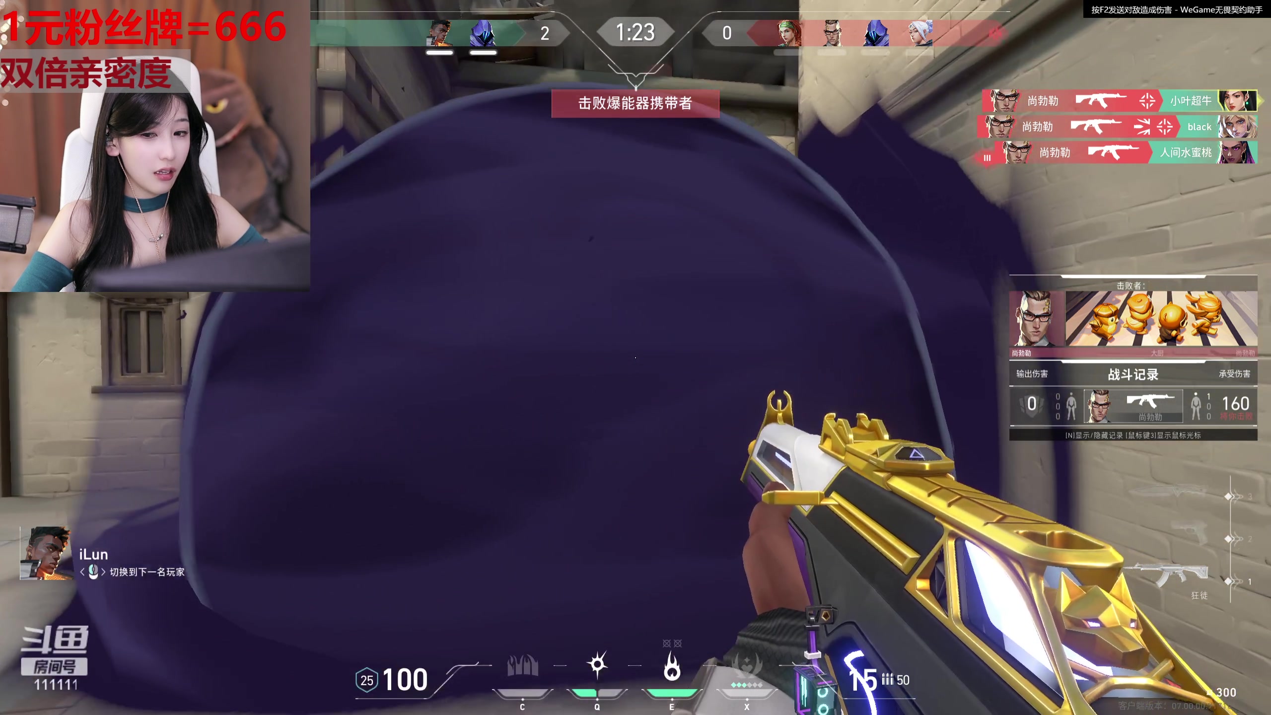 【2023-08-02 00点场】叶知秋Vanessa：秋: 1元粉丝牌 双倍 就菜就爱玩