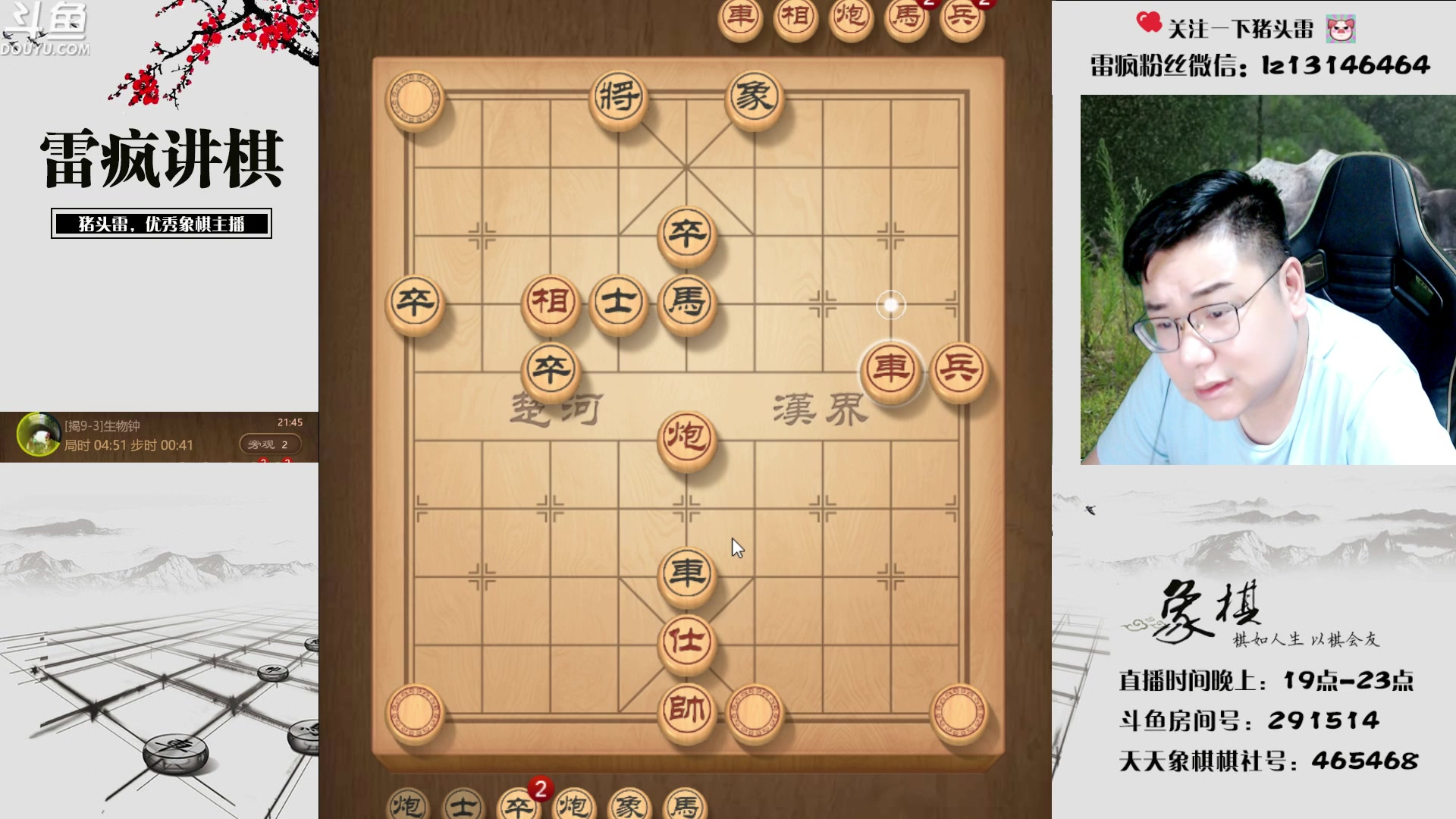 【2023-08-02 21点场】雷疯小叔：进击的疯子：每晚七点十分前准时为您播出！