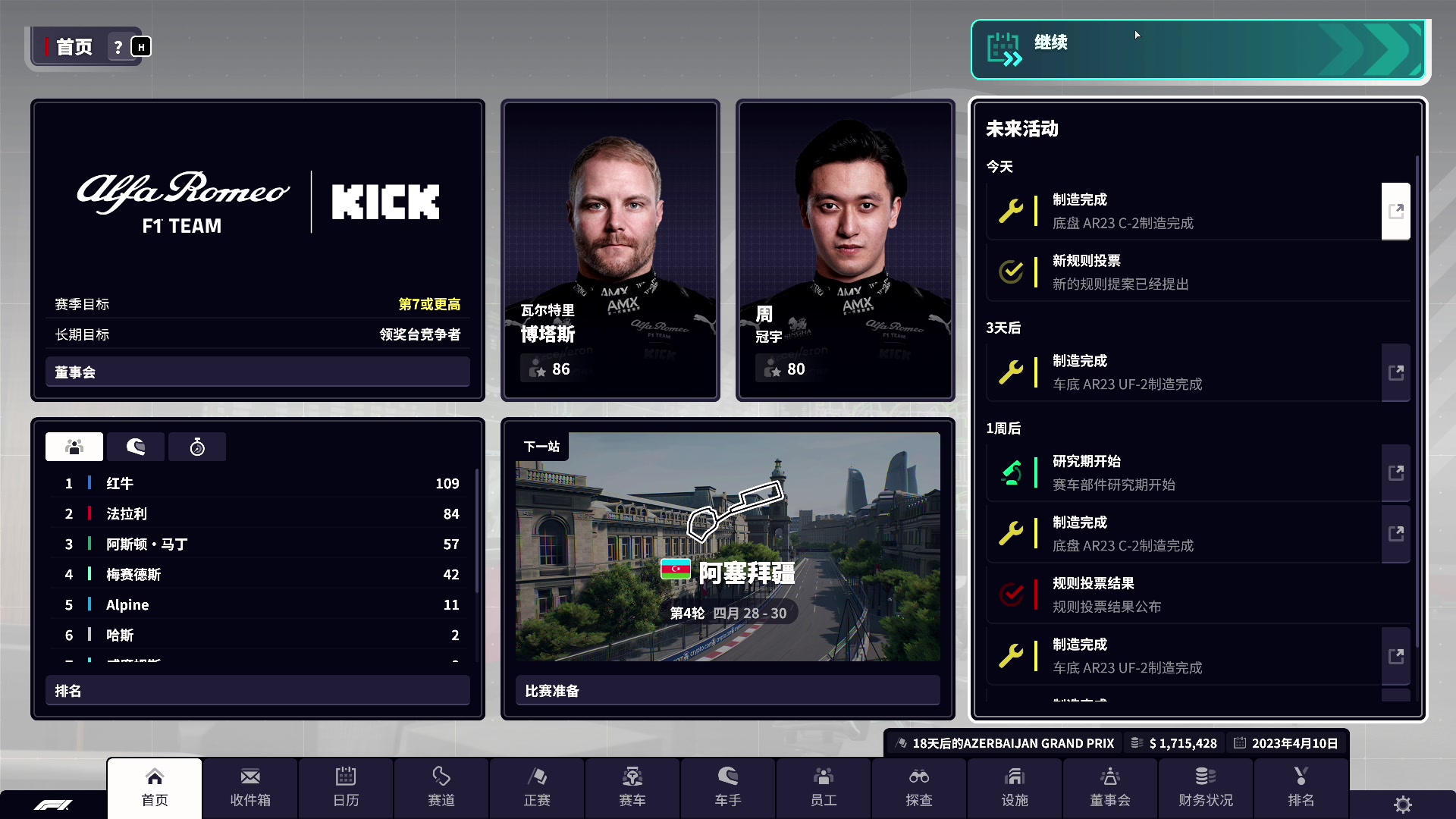 【2023-08-02 16点场】尐表哥：八月的欢乐时刻！