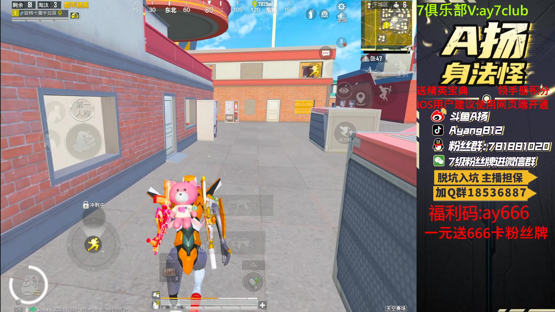 【2023-08-02 19点场】A扬丷：斗鱼最强的男人！