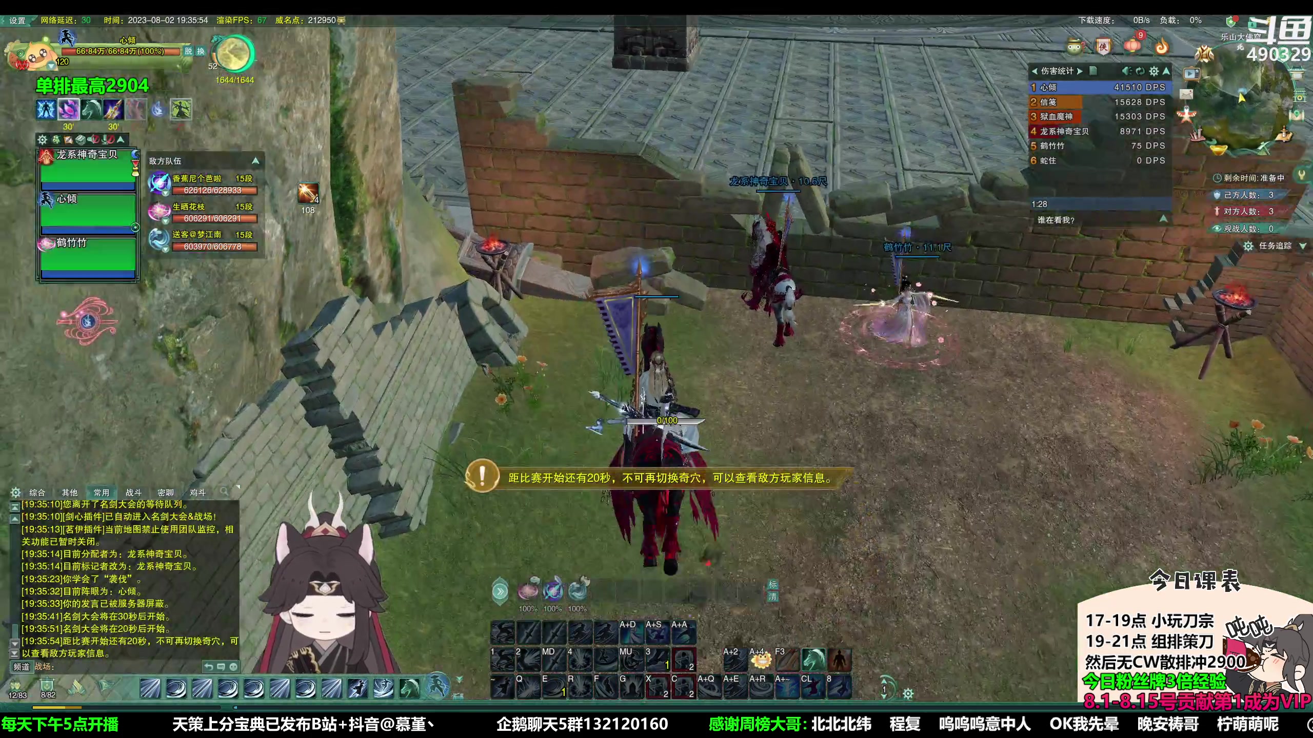 【2023-08-02 18点场】慕堇丶：[黄金3倍]变种双策秀！