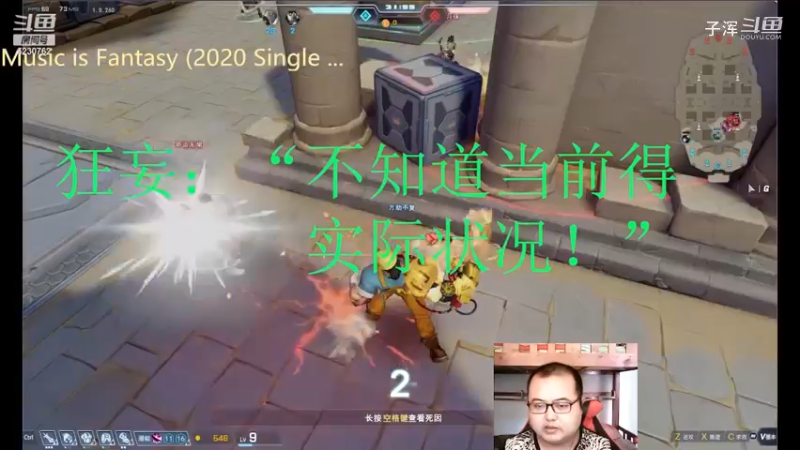 狂妄