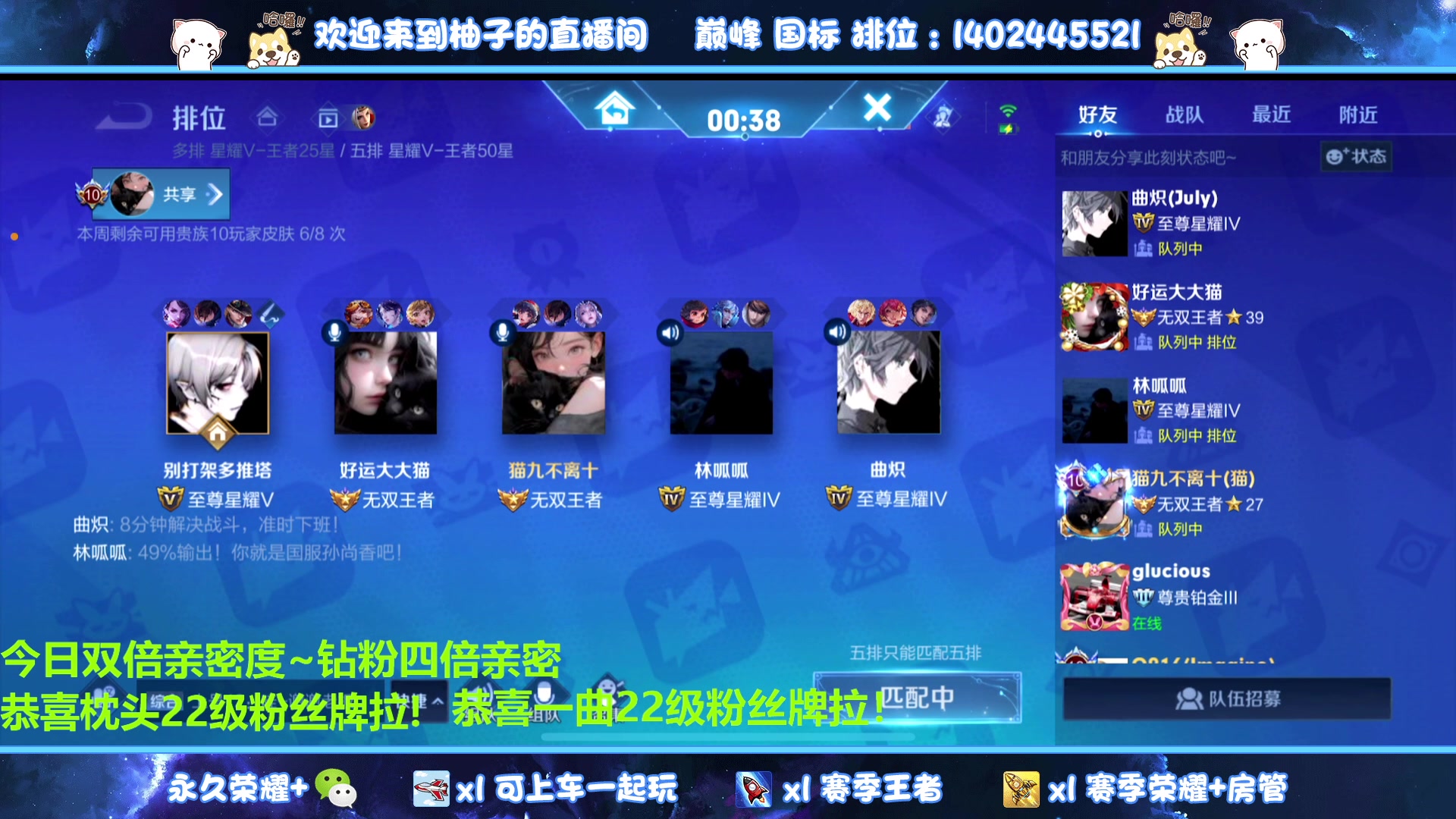 【2023-08-01 23点场】毕竟是柚子：微信有车位上荣耀~
