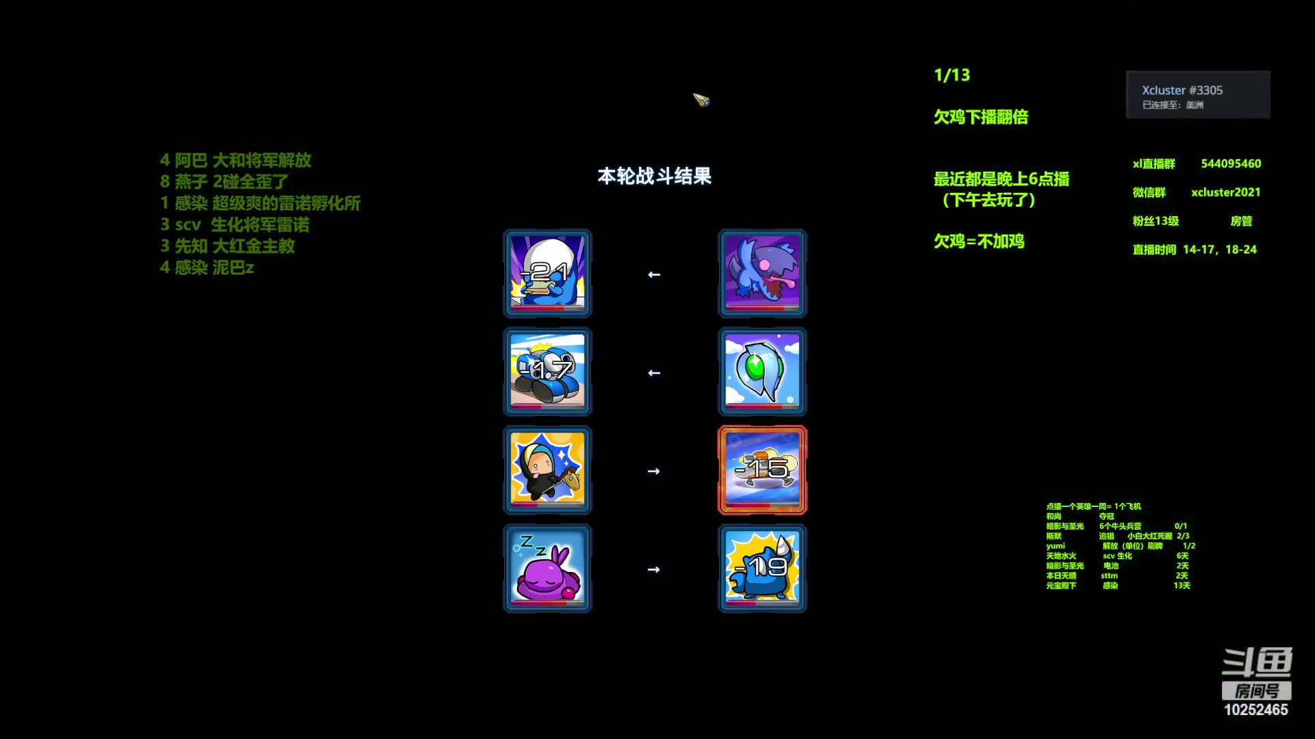 【2023-08-01 20点场】xcluster：星际酒馆，极速连吃13鸡