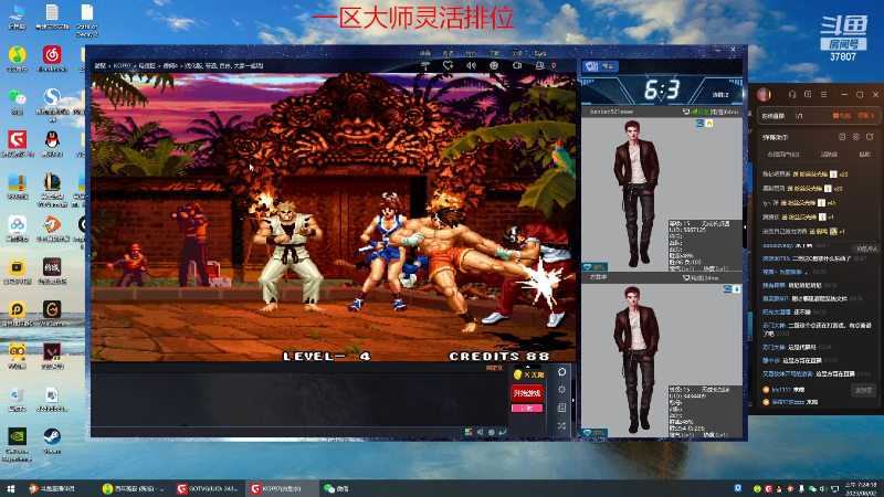 【格斗游戏】战神_河池VR的精彩时刻 20230802 07点场