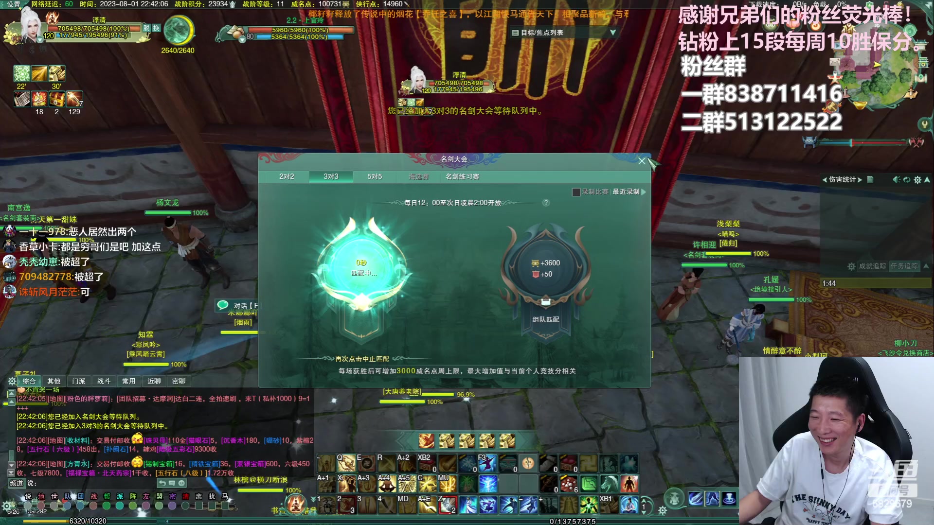 【2023-08-01 22点场】兔子队长丶：少林视角，散排竞技。