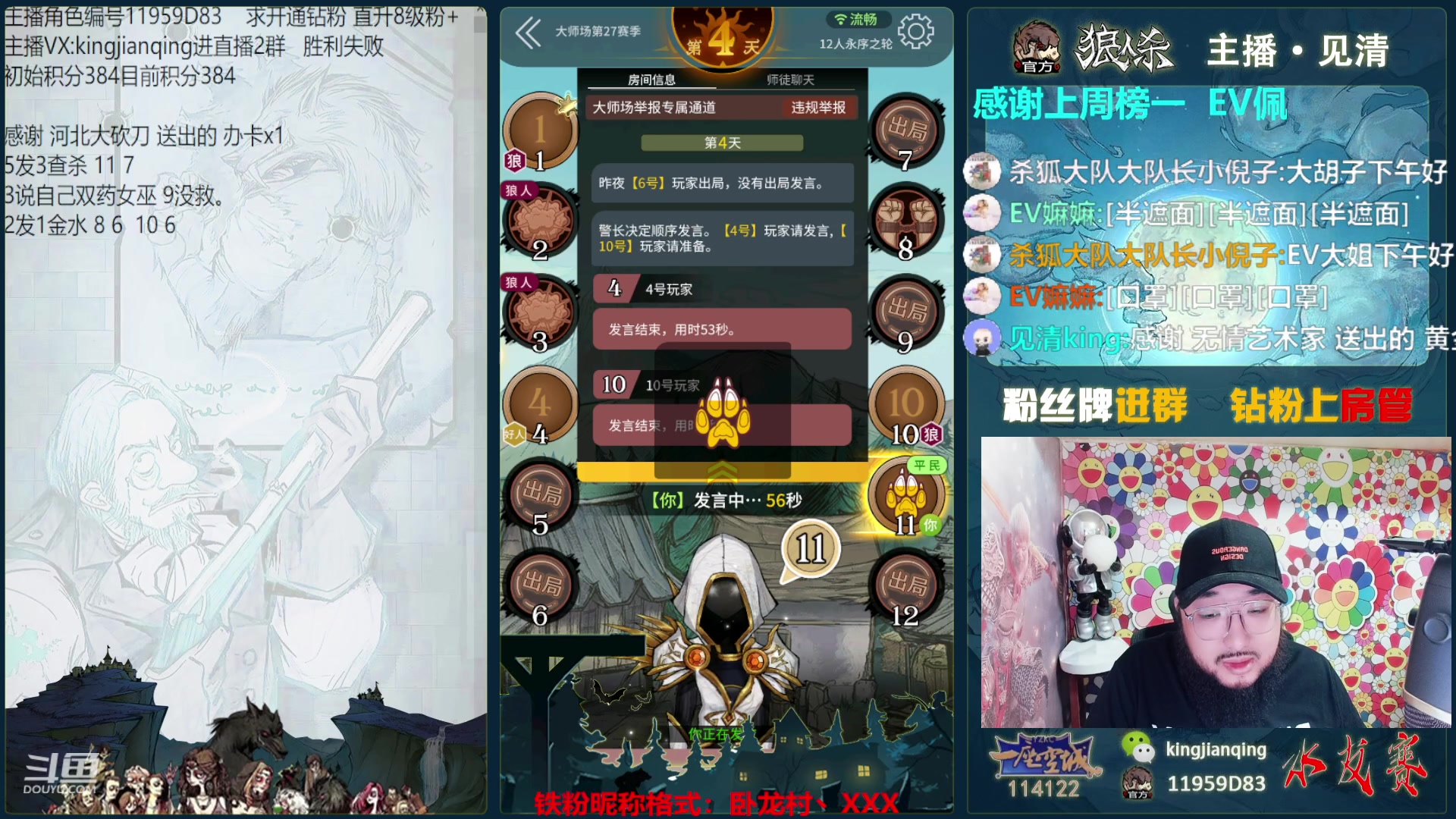 【2023-08-01 16点场】见清king：大耳贼，你忘恩负义！